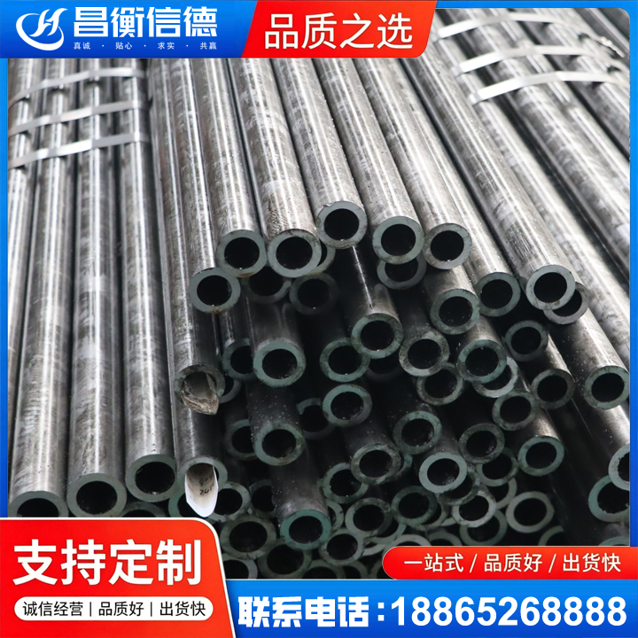 滨湖45#精密钢管