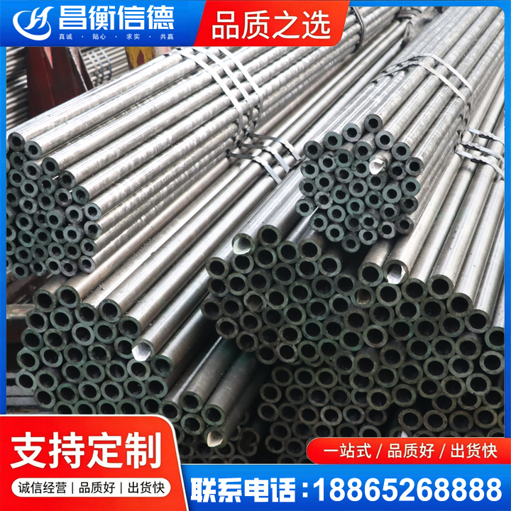 滨湖光亮精密钢管